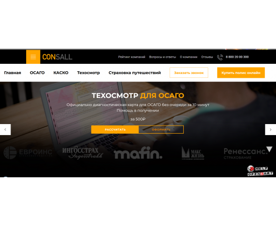 Сборка для страховок сравнить ru