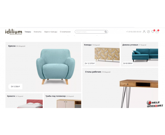 Шаблон мебельного магазина Opencart 3
