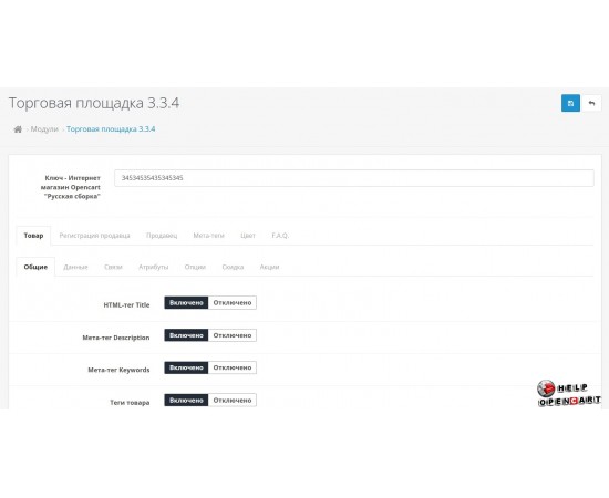 Торговая площадка | C2C B2C B2B Marketplace v3.3.4