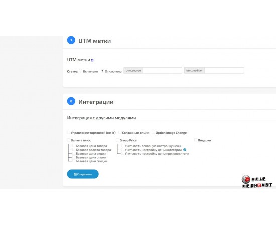 Universal Marketplace Manager для OpenCart