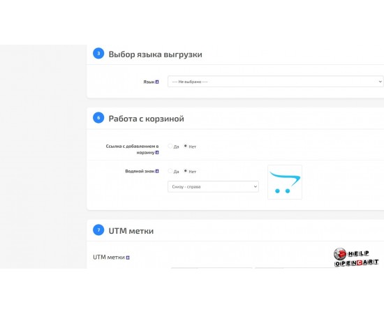 Universal Marketplace Manager для OpenCart