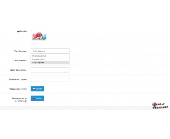 Top advertising banner