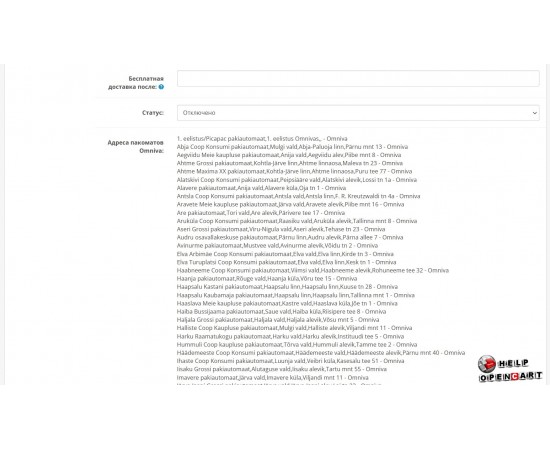 Omniva delivery opencart