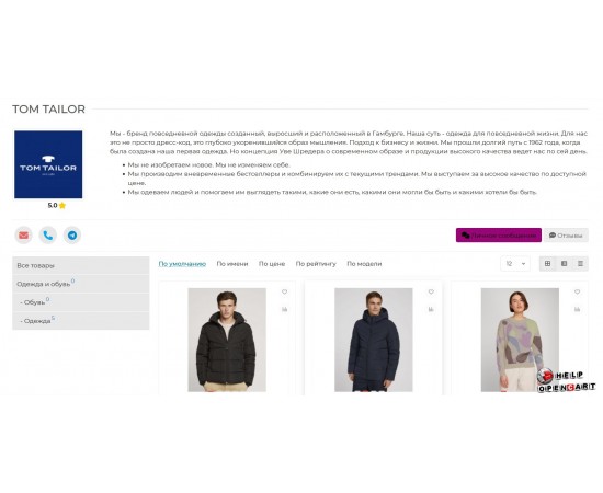 Торговая площадка | C2C B2C B2B Marketplace v3.3.4