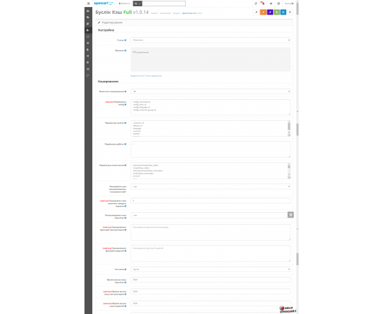 ОpenСart оптимизация, Буслік Кэш