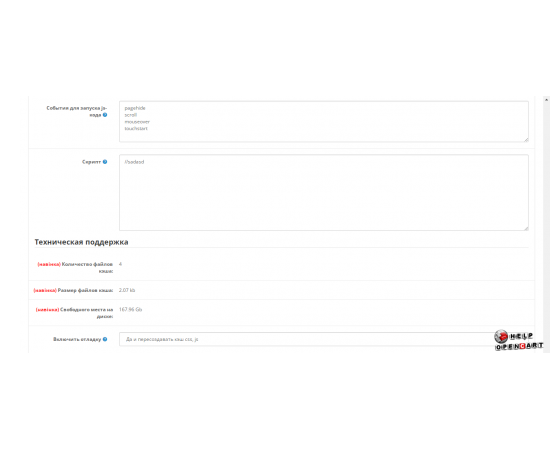 ОpenСart оптимизация, Буслік Кэш