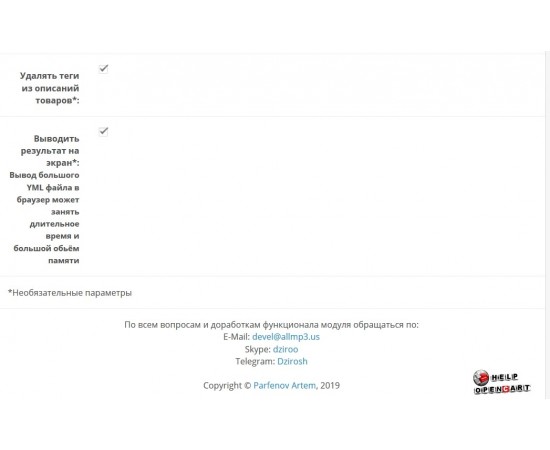 Турбо-Страницы Яндекс для всех версий OpenCart