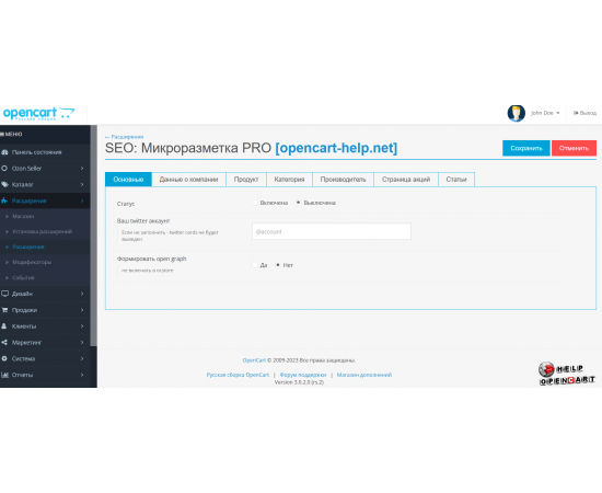 SEO: Микроразметка PRO OpenCart Ocstore 3