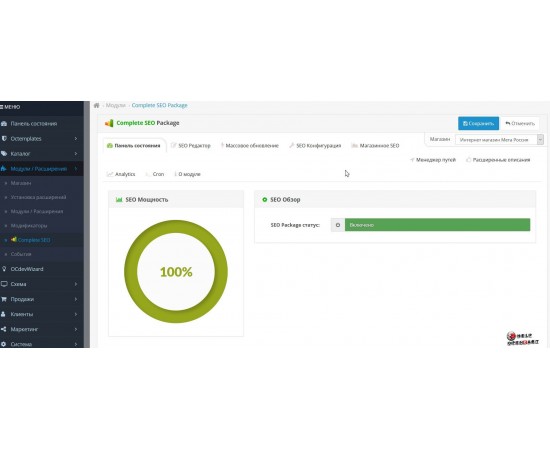 SEO модуль Complete SEO Package OpenCart 3