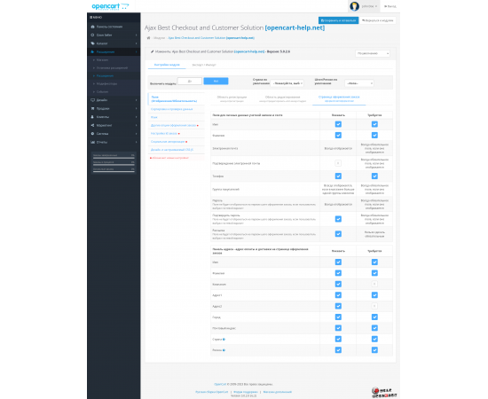 Ajax Best Checkout for OpenCart, Ocstore in Russian.