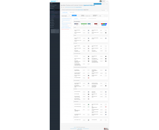 Ajax Best Checkout for OpenCart, Ocstore in Russian.