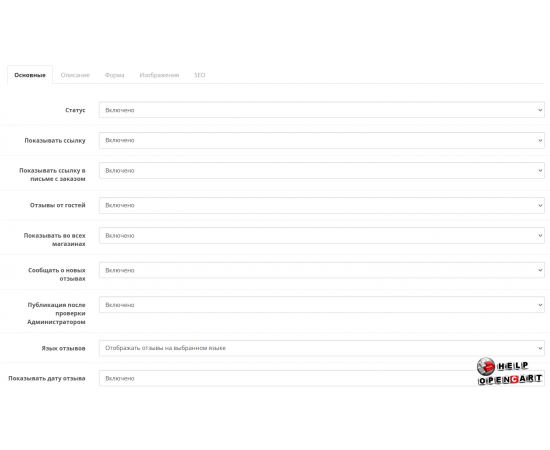 Store reviews module for opencart ocstore