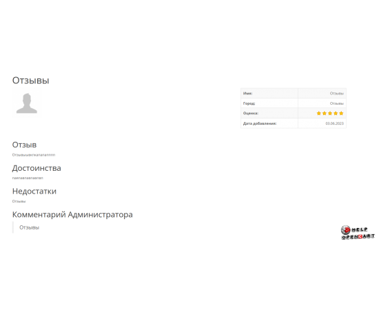 Store reviews module for opencart ocstore