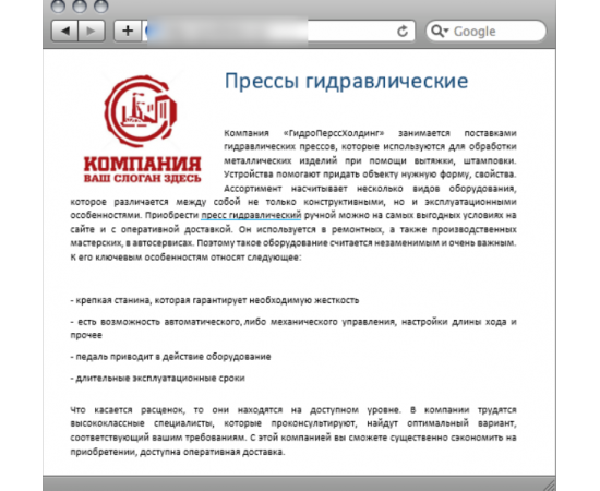 Купить ссылки для продвижения сайта