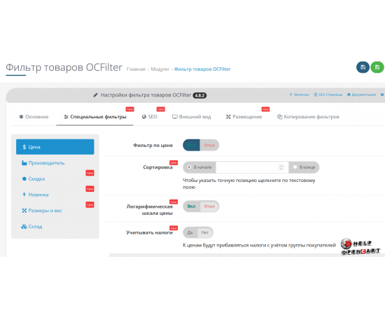 Improve search and filtering in your OpenCart store with OCFilter v4.8.2