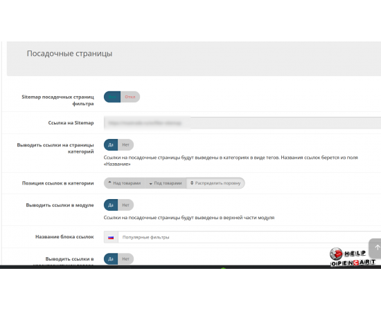 Improve search and filtering in your OpenCart store with OCFilter v4.8.2