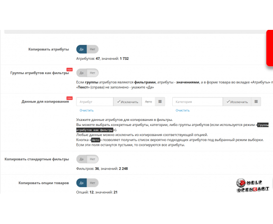 Improve search and filtering in your OpenCart store with OCFilter v4.8.2