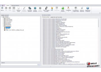 Datacol 7.34: Универсальный парсер для сбора, обработки и экспорта данных с веб-сайтов