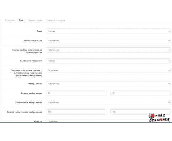 Selecting an option in the OpenCart category