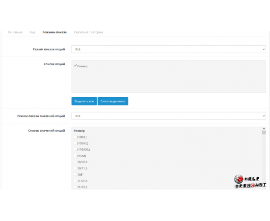 Selecting an option in the OpenCart category