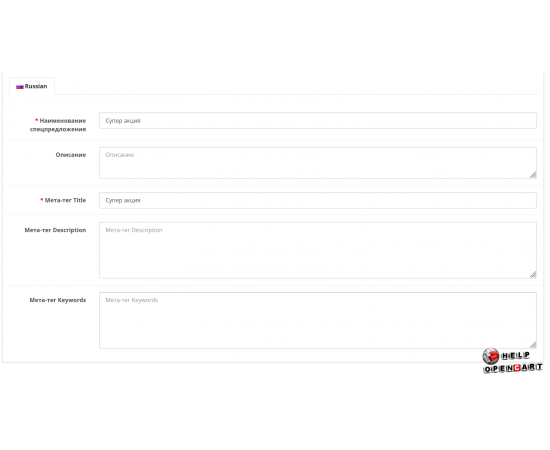 Менеджер спец предложений