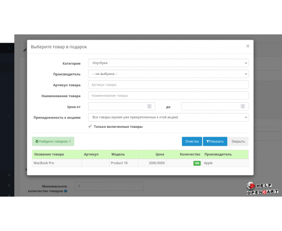 Менеджер спец предложений
