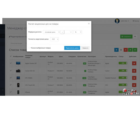 Менеджер спец предложений