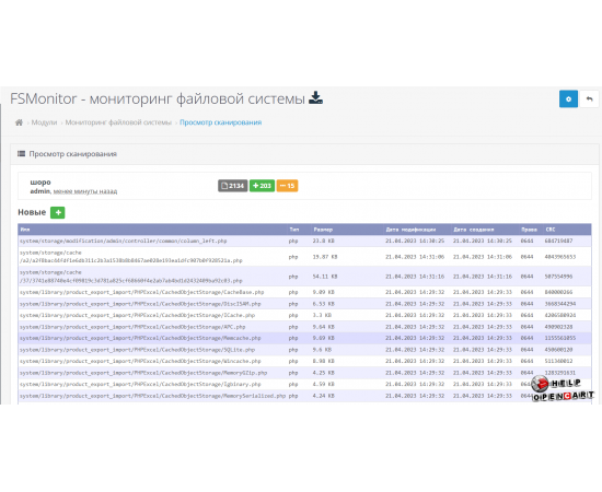 FSMonitor - мониторинг файловой системы