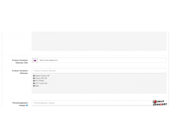 Product Variations Product Variation Ultimate OpenCart