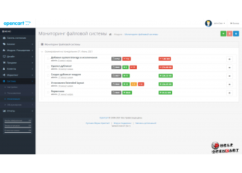 FSMonitor - мониторинг файловой системы