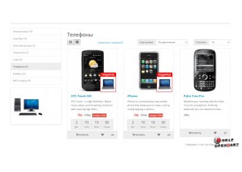 Менеджер спец предложений