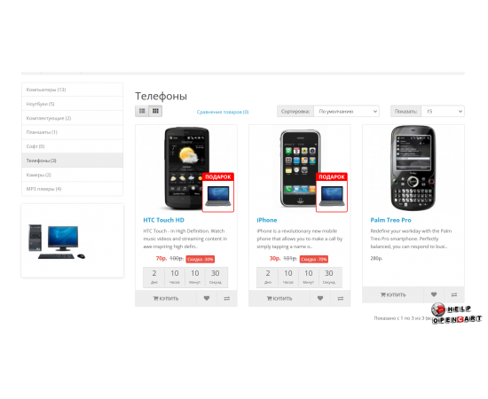 Менеджер спец предложений