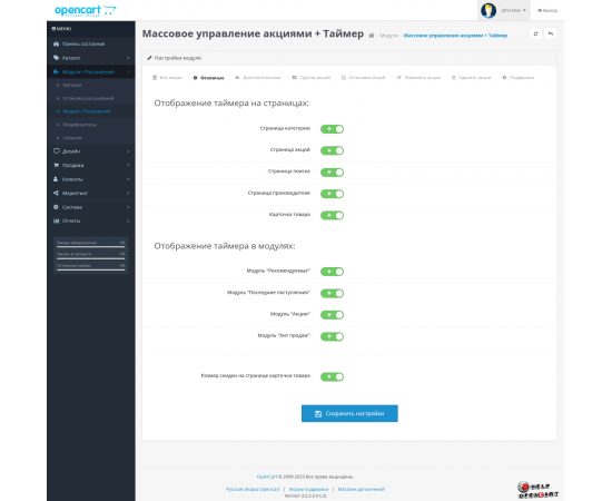 Stock management + countdown timer