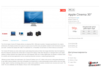 Управление акциями + таймер отсчета