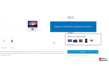 Варианты товара Product Variation Ultimate OpenCart
