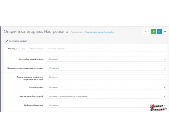 Selecting an option in the OpenCart category