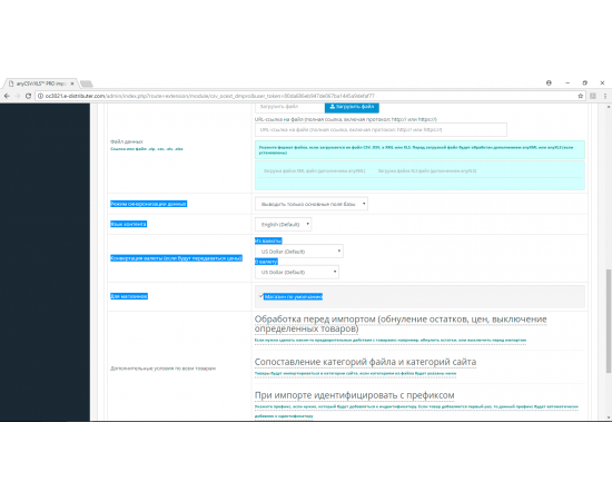 data processing using anyCSV/XLS/YML module