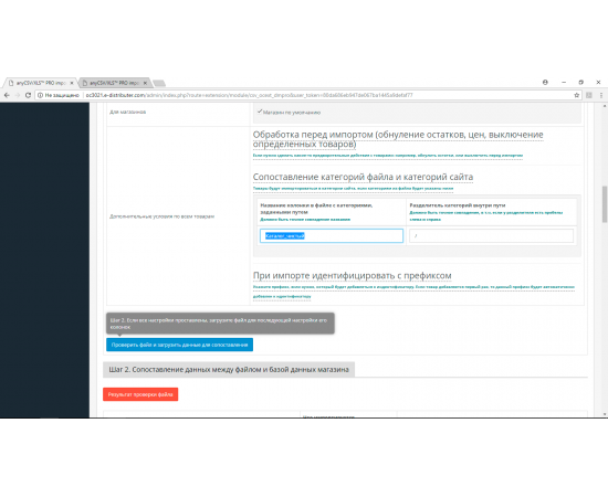 data processing using anyCSV/XLS/YML module