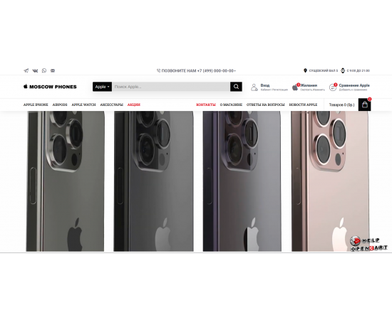 A ready-made online store on OpenCart 3 – start selling in 24 hours!