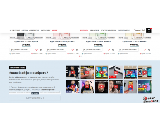 A ready-made online store on OpenCart 3 – start selling in 24 hours!