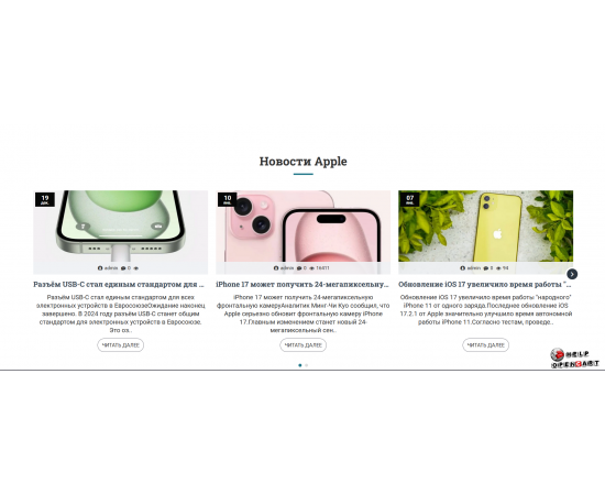 A ready-made online store on OpenCart 3 – start selling in 24 hours!