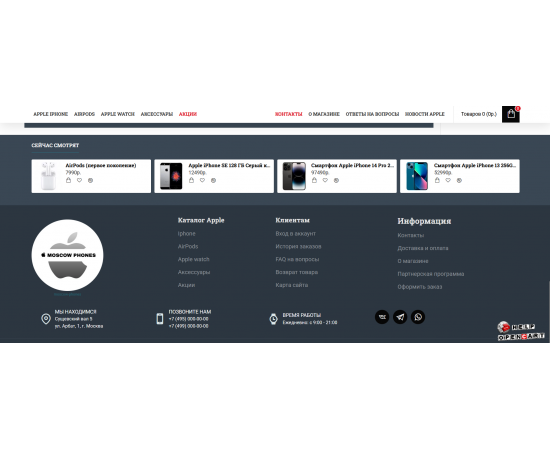 A ready-made online store on OpenCart 3 – start selling in 24 hours!