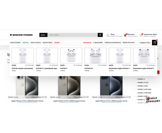 A ready-made online store on OpenCart 3 – start selling in 24 hours!