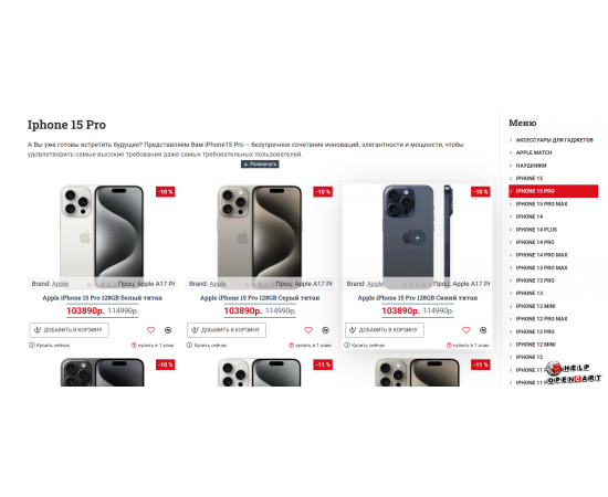 A ready-made online store on OpenCart 3 – start selling in 24 hours!