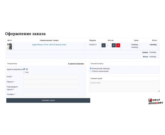 A ready-made online store on OpenCart 3 – start selling in 24 hours!