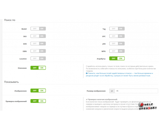 AutoSearch 3x для OpenCart - Быстрый поиск с автозаполнением