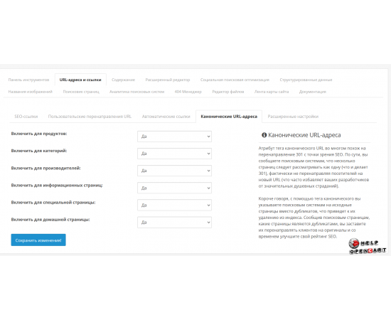 SEO Backpack for OpenCart: Improve Your Website