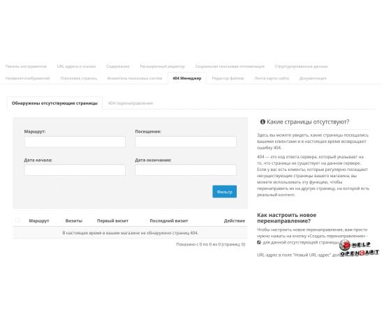 SEO Backpack for OpenCart: Improve Your Website