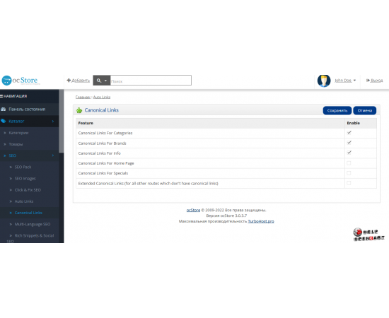 OpenCart, OcStore SEO Pack PRO v.9.7.1 Мощный сео генератор