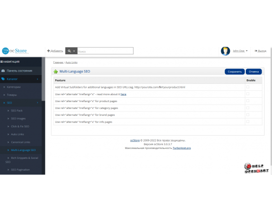 OpenCart, OcStore SEO Pack PRO v.9.7.1 Мощный сео генератор